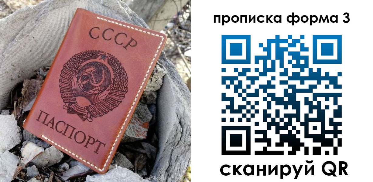 прописка в квартире в Салавате