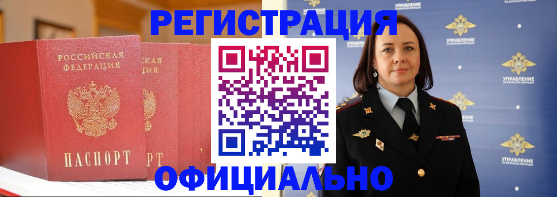 прописка поиск в Салавате