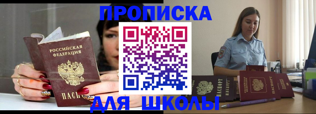 временная регистрация гарантия в Салавате