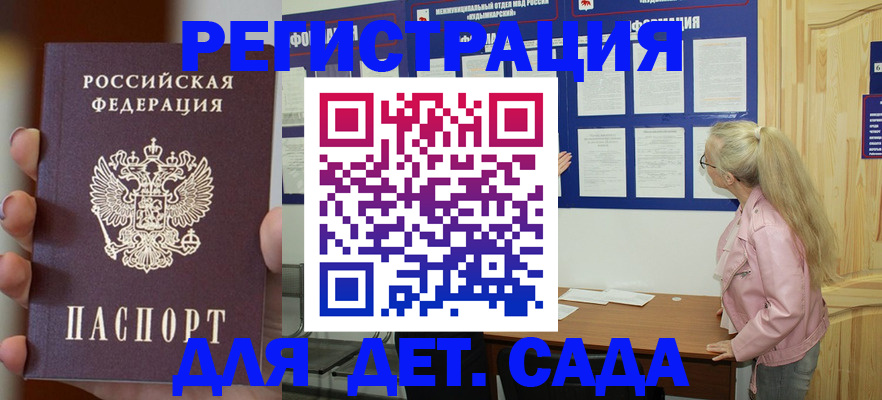 временная регистрация в квартире в Салавате