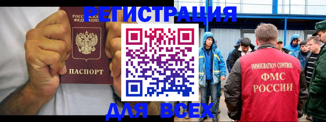 прописка для военкомата в Салавате